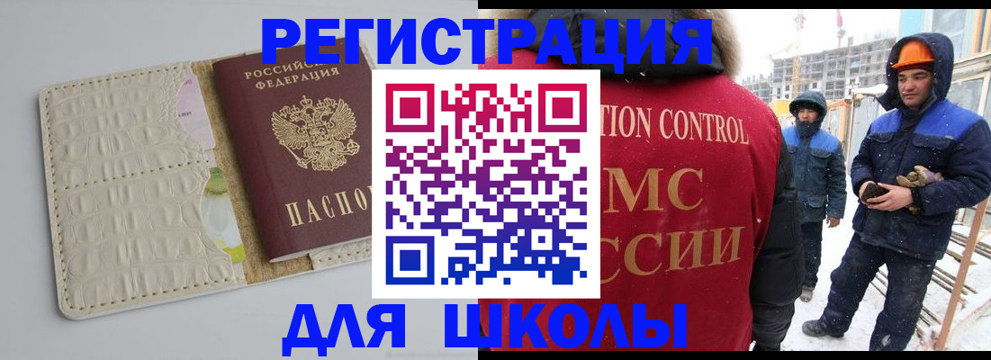 временная регистрация госуслуги в Сосновом Бору