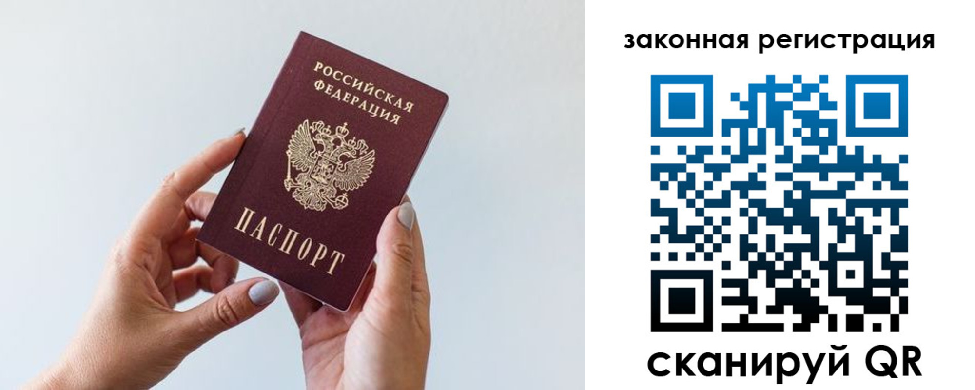 миграционный учет в Сосновом Бору