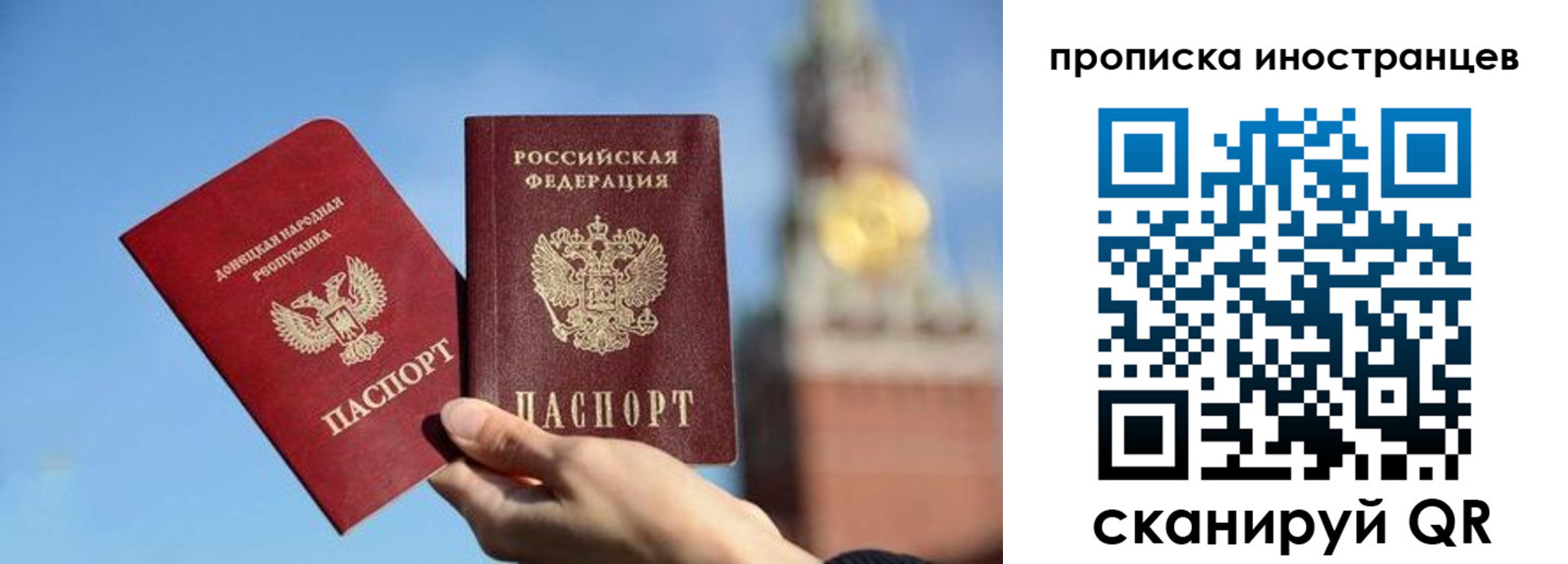 прописка иностранных граждан в Сосновом Бору