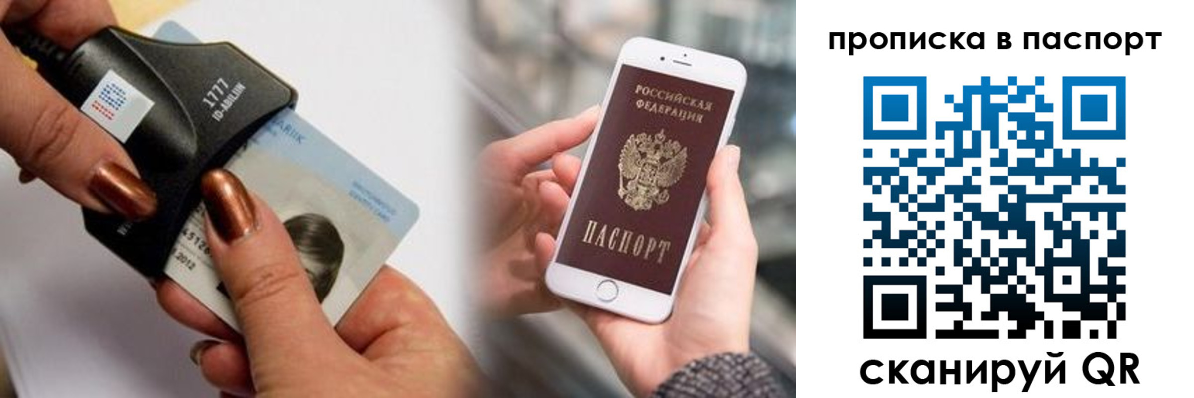 временная регистрация гарантия в Сосновом Бору