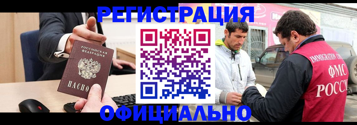 где прописаться в Сосновом Бору