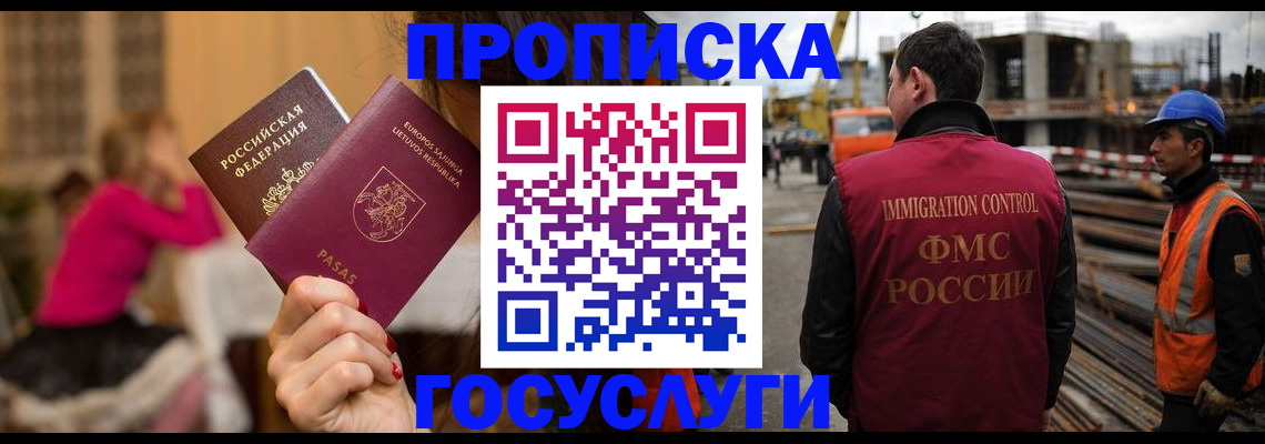 временная регистрация купить в Сосновом Бору