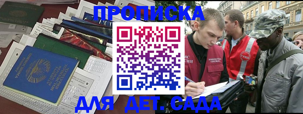 прописка для кредита в Сосновом Бору