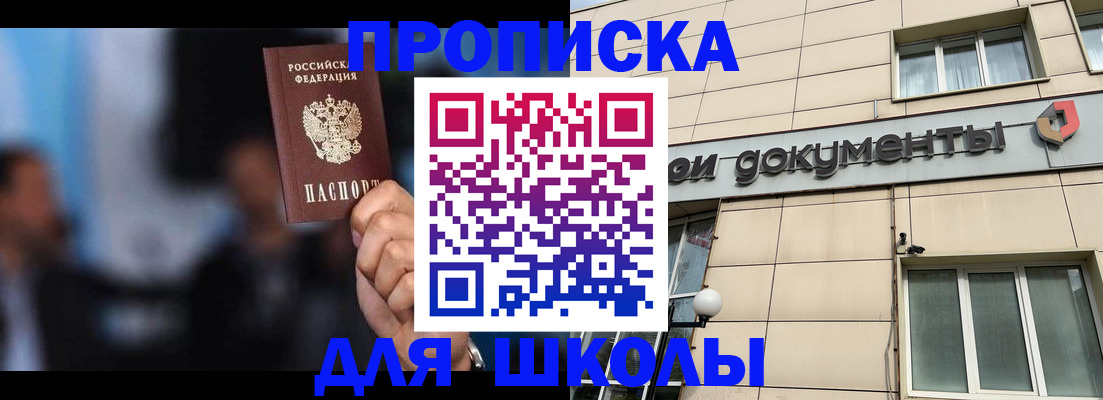 где прописаться в Сосновом Бору