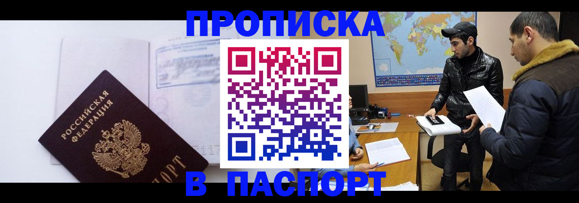 временная регистрация купить в Сосновом Бору