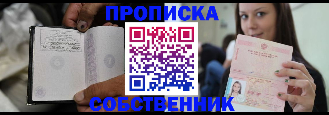 регистрация в Сосновом Бору