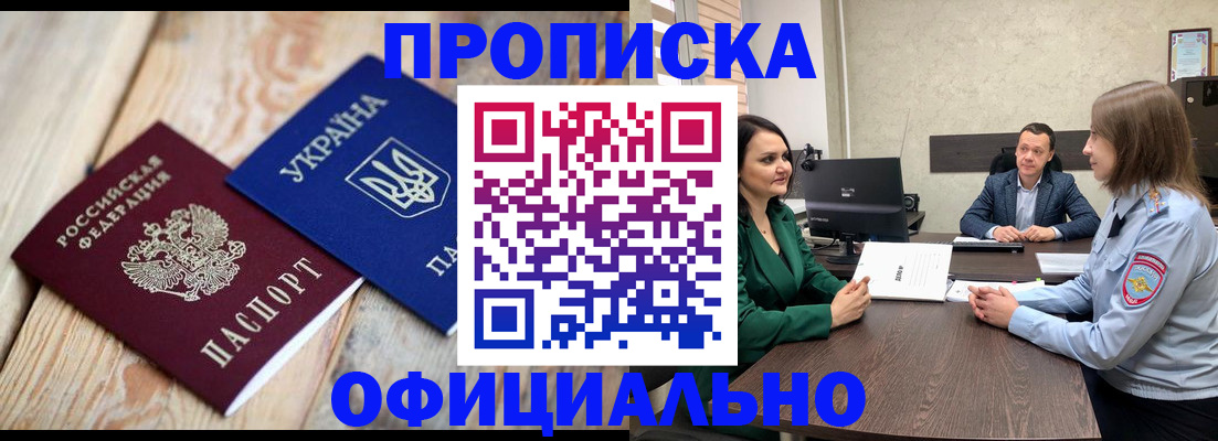 где прописаться в Сосновом Бору